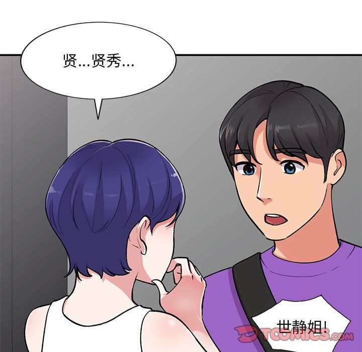 《姐姐的秘密》漫画最新章节第60话免费下拉式在线观看章节第【57】张图片