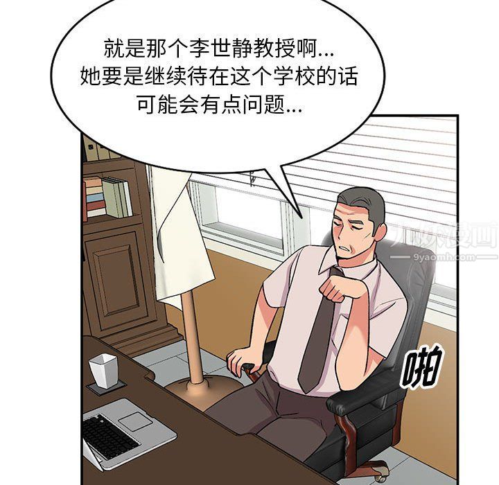 《姐姐的秘密》漫画最新章节第60话免费下拉式在线观看章节第【19】张图片