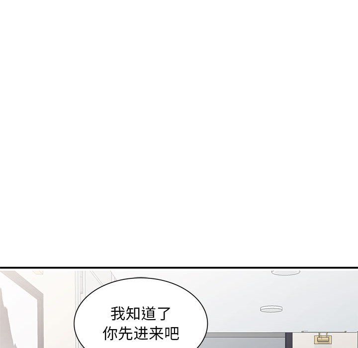 《姐姐的秘密》漫画最新章节第60话免费下拉式在线观看章节第【70】张图片