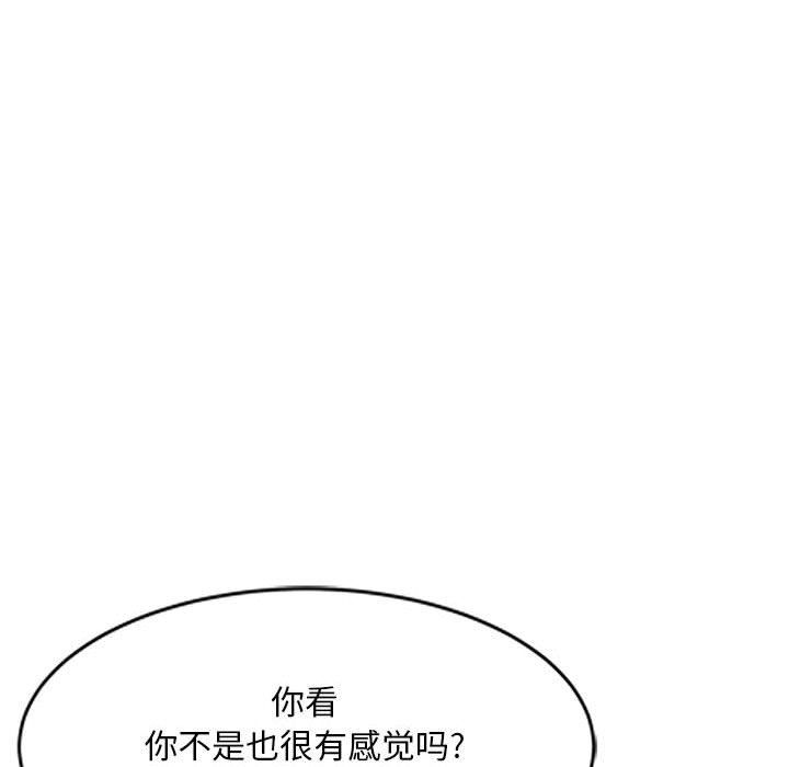 《姐姐的秘密》漫画最新章节第60话免费下拉式在线观看章节第【125】张图片