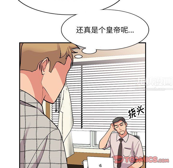 《姐姐的秘密》漫画最新章节第60话免费下拉式在线观看章节第【21】张图片