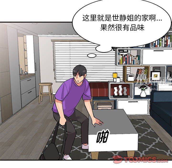 《姐姐的秘密》漫画最新章节第60话免费下拉式在线观看章节第【75】张图片