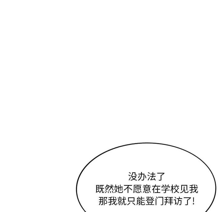 《姐姐的秘密》漫画最新章节第60话免费下拉式在线观看章节第【40】张图片