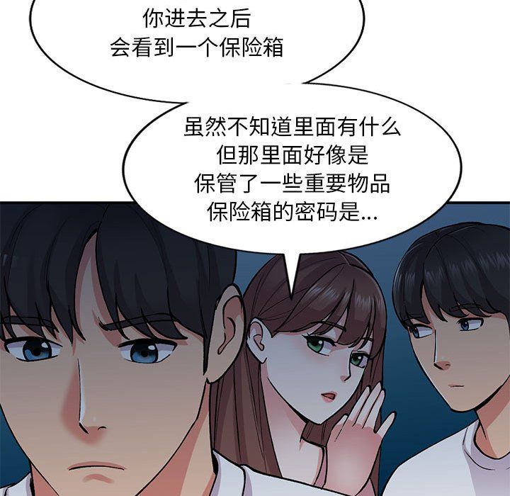 《姐姐的秘密》漫画最新章节第65话免费下拉式在线观看章节第【22】张图片