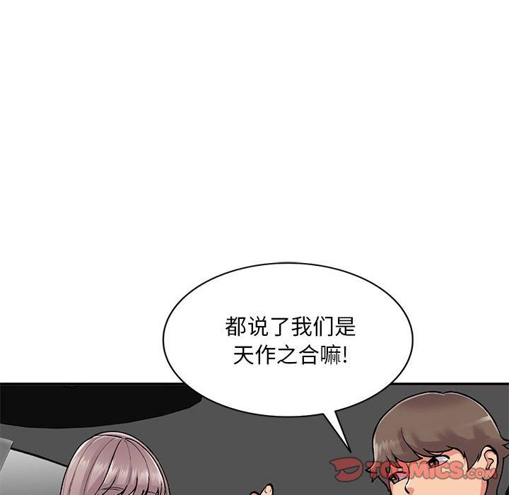 《姐姐的秘密》漫画最新章节第65话免费下拉式在线观看章节第【93】张图片