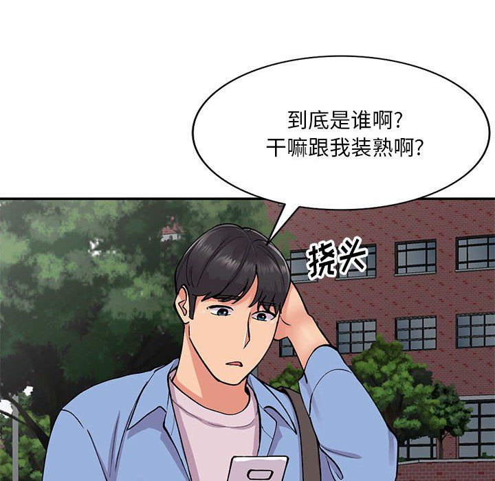 《姐姐的秘密》漫画最新章节第65话免费下拉式在线观看章节第【128】张图片