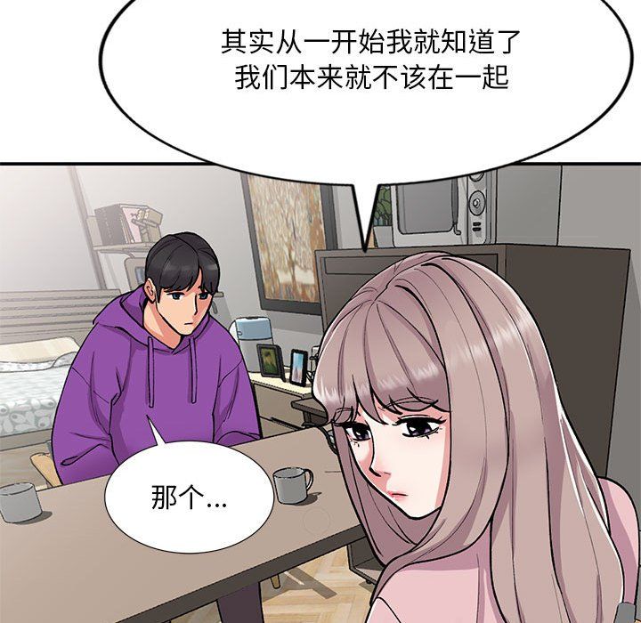 《姐姐的秘密》漫画最新章节第65话免费下拉式在线观看章节第【66】张图片