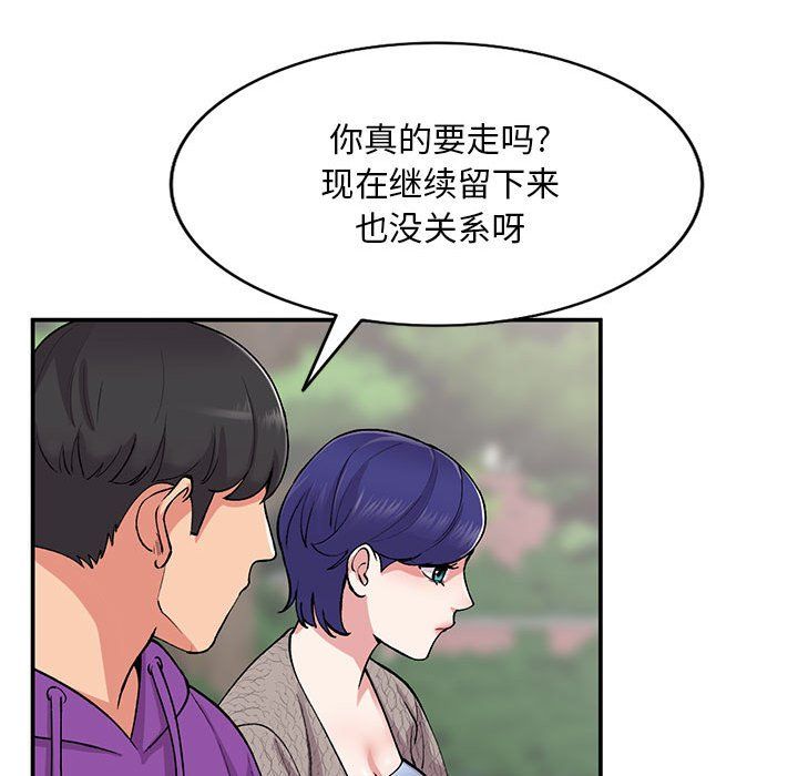 《姐姐的秘密》漫画最新章节第65话免费下拉式在线观看章节第【43】张图片