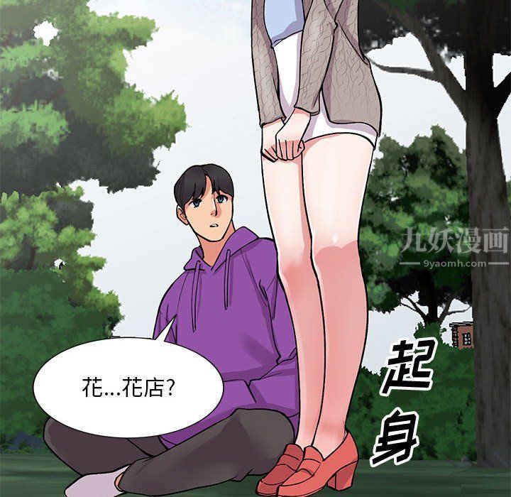 《姐姐的秘密》漫画最新章节第65话免费下拉式在线观看章节第【52】张图片