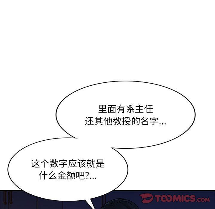 《姐姐的秘密》漫画最新章节第65话免费下拉式在线观看章节第【27】张图片