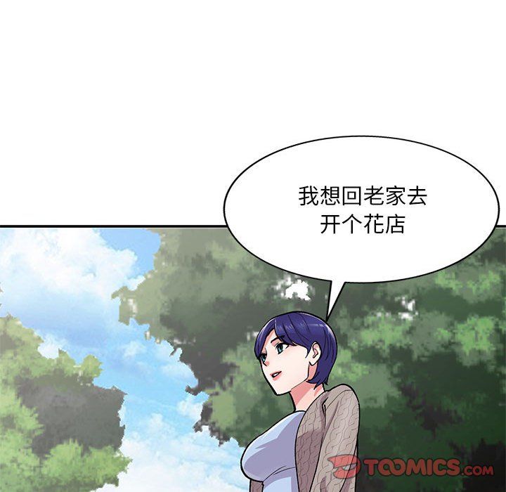 《姐姐的秘密》漫画最新章节第65话免费下拉式在线观看章节第【51】张图片