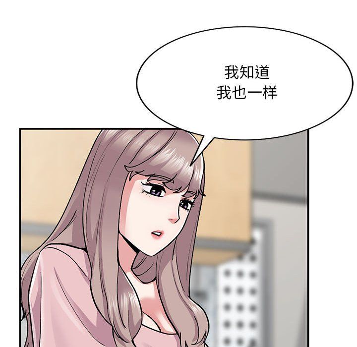 《姐姐的秘密》漫画最新章节第65话免费下拉式在线观看章节第【64】张图片