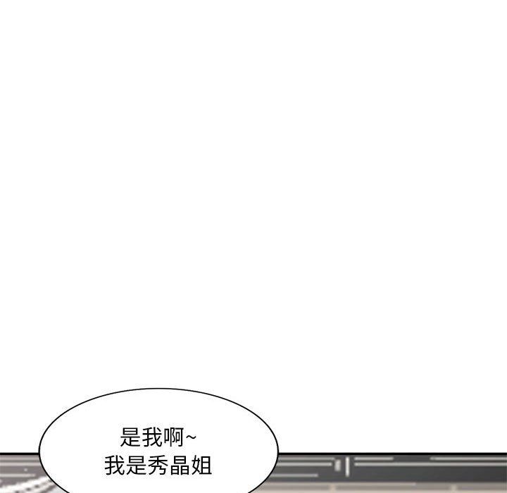 《姐姐的秘密》漫画最新章节第65话免费下拉式在线观看章节第【134】张图片