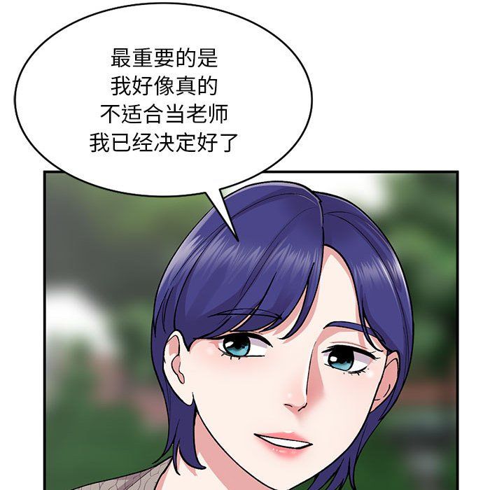 《姐姐的秘密》漫画最新章节第65话免费下拉式在线观看章节第【47】张图片