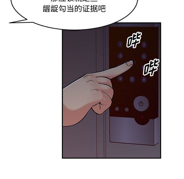 《姐姐的秘密》漫画最新章节第65话免费下拉式在线观看章节第【24】张图片