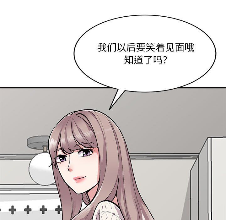 《姐姐的秘密》漫画最新章节第65话免费下拉式在线观看章节第【76】张图片