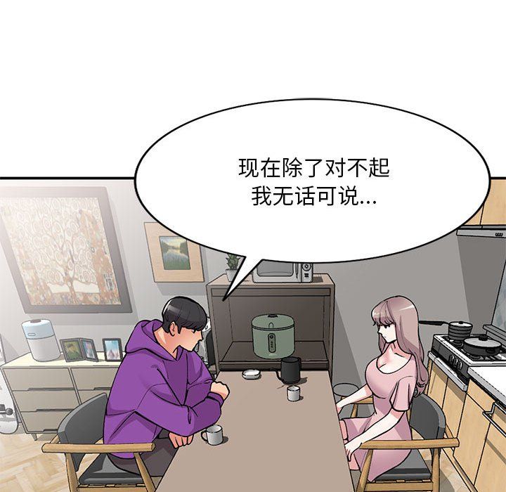 《姐姐的秘密》漫画最新章节第65话免费下拉式在线观看章节第【62】张图片