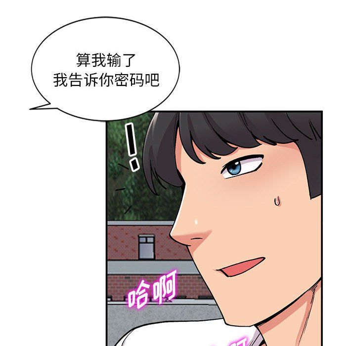 《姐姐的秘密》漫画最新章节第65话免费下拉式在线观看章节第【12】张图片