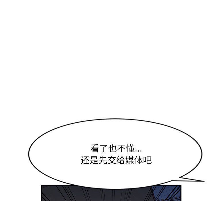 《姐姐的秘密》漫画最新章节第65话免费下拉式在线观看章节第【29】张图片