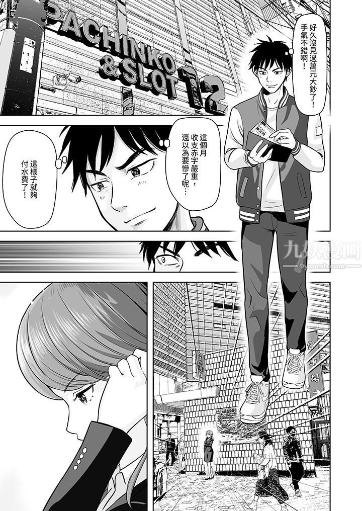 《姐姐活 -被她包养-》漫画最新章节第1话免费下拉式在线观看章节第【2】张图片