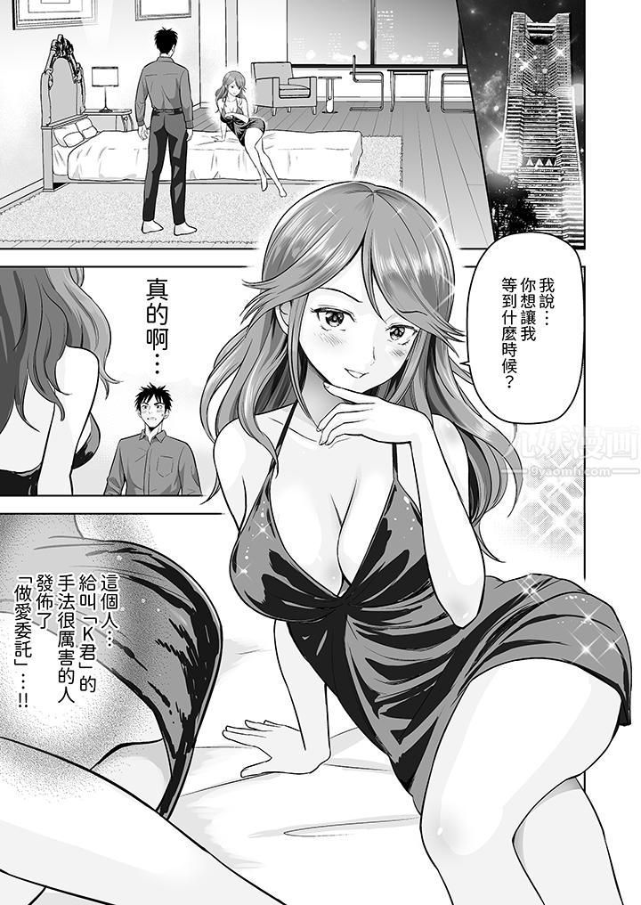 《姐姐活 -被她包养-》漫画最新章节第2话免费下拉式在线观看章节第【6】张图片