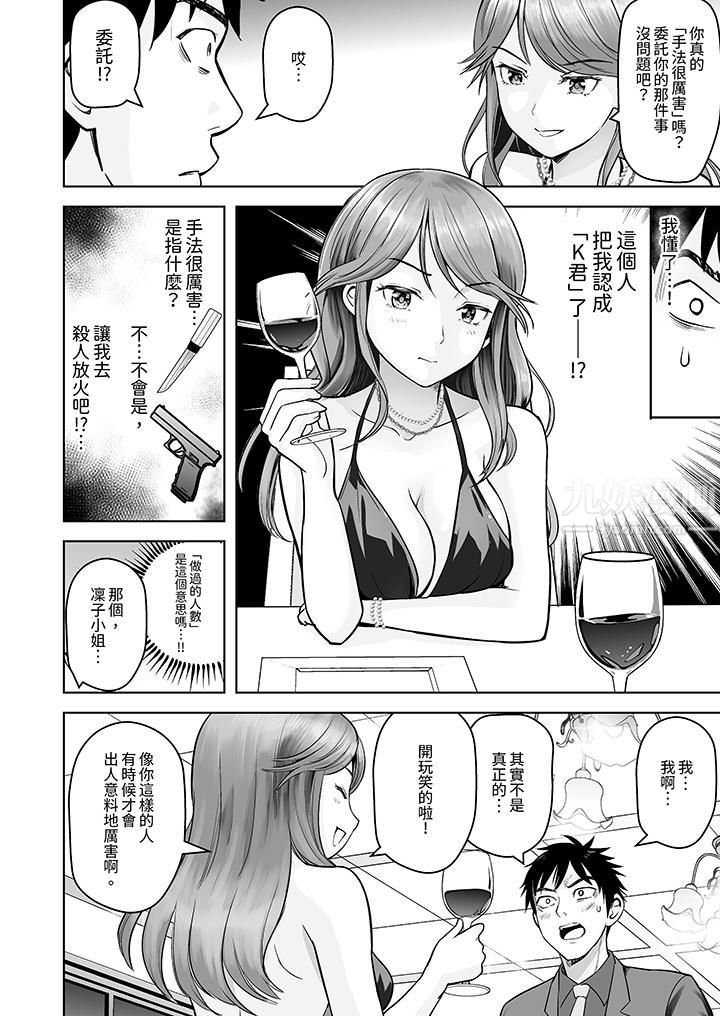 《姐姐活 -被她包养-》漫画最新章节第2话免费下拉式在线观看章节第【3】张图片