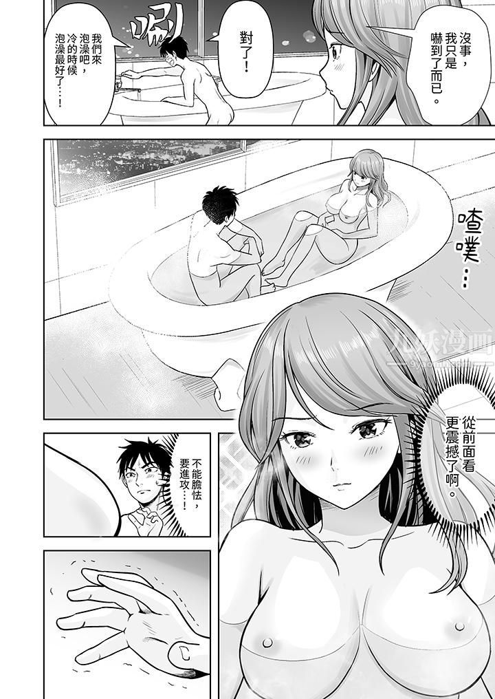 《姐姐活 -被她包养-》漫画最新章节第3话免费下拉式在线观看章节第【3】张图片