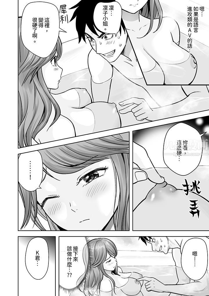 《姐姐活 -被她包养-》漫画最新章节第3话免费下拉式在线观看章节第【5】张图片