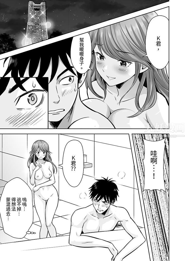 《姐姐活 -被她包养-》漫画最新章节第3话免费下拉式在线观看章节第【2】张图片