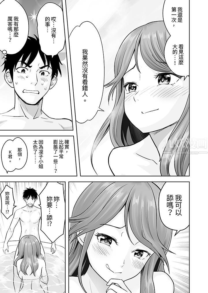 《姐姐活 -被她包养-》漫画最新章节第3话免费下拉式在线观看章节第【10】张图片