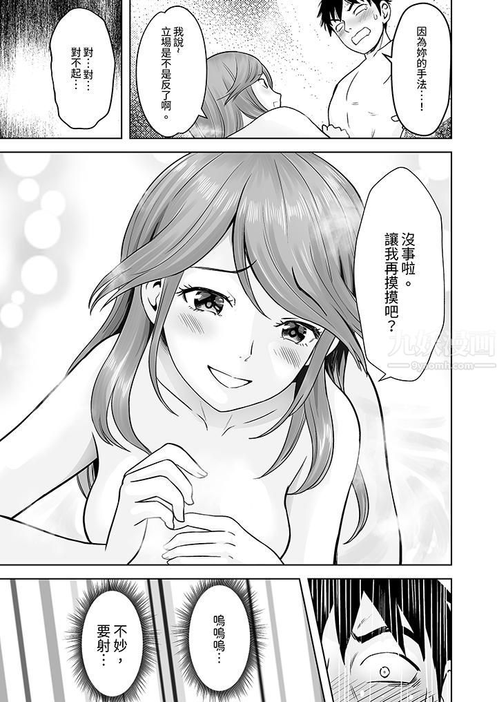 《姐姐活 -被她包养-》漫画最新章节第4话免费下拉式在线观看章节第【2】张图片