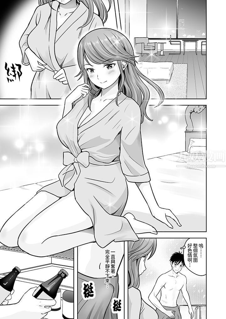 《姐姐活 -被她包养-》漫画最新章节第4话免费下拉式在线观看章节第【4】张图片