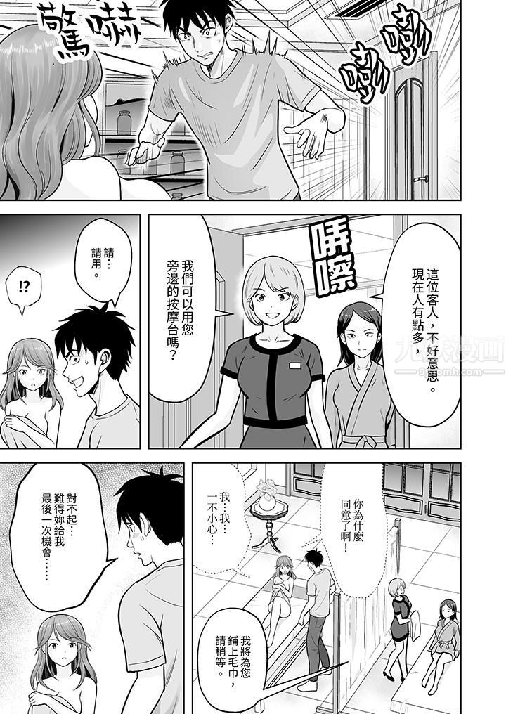 《姐姐活 -被她包养-》漫画最新章节第6话免费下拉式在线观看章节第【4】张图片