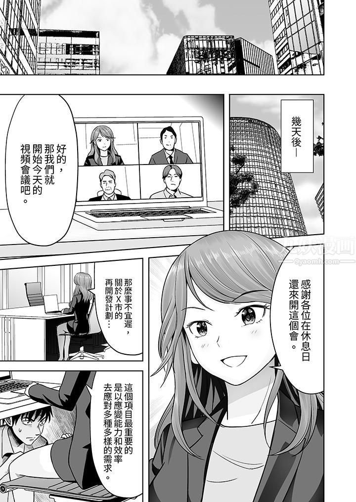 《姐姐活 -被她包养-》漫画最新章节第6话免费下拉式在线观看章节第【12】张图片