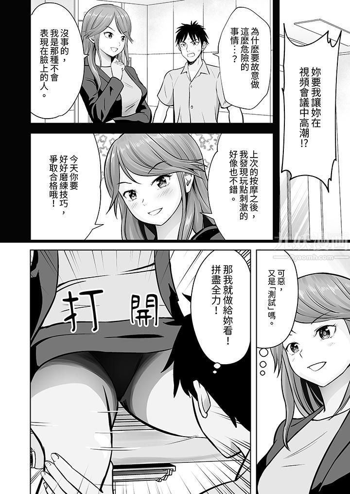 《姐姐活 -被她包养-》漫画最新章节第7话免费下拉式在线观看章节第【3】张图片