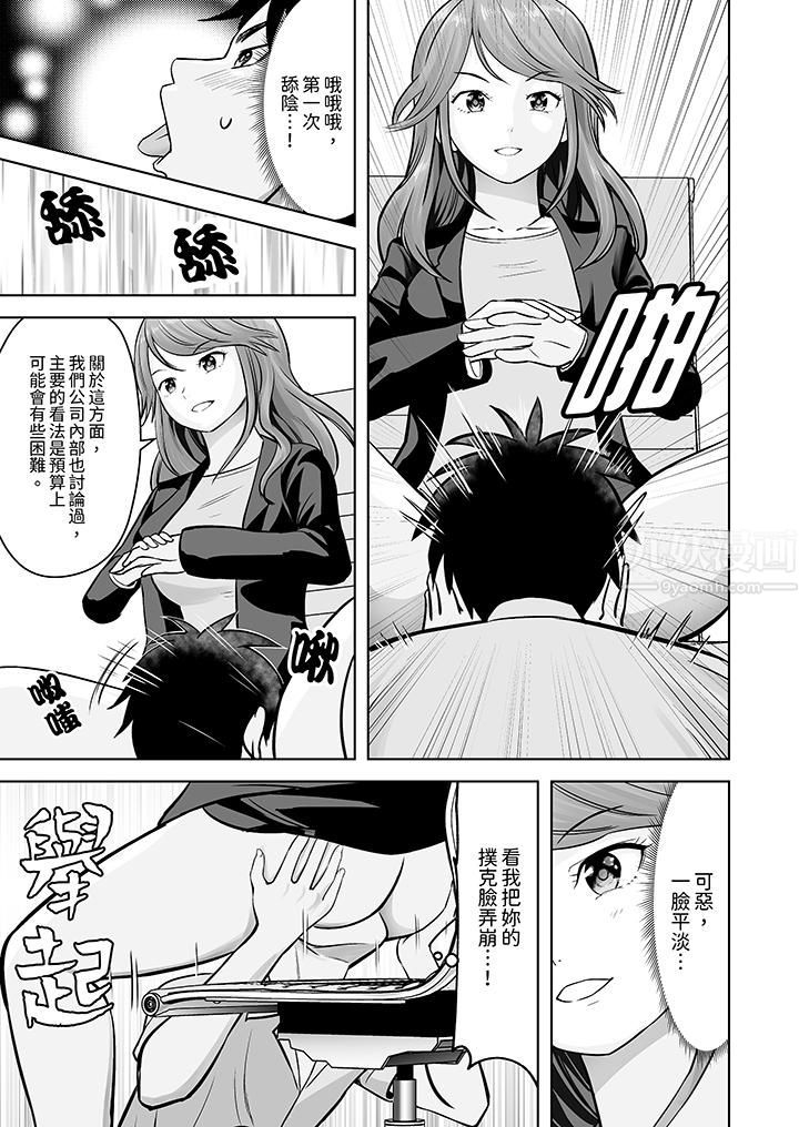 《姐姐活 -被她包养-》漫画最新章节第7话免费下拉式在线观看章节第【4】张图片