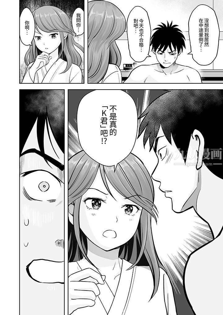 《姐姐活 -被她包养-》漫画最新章节第8话免费下拉式在线观看章节第【13】张图片