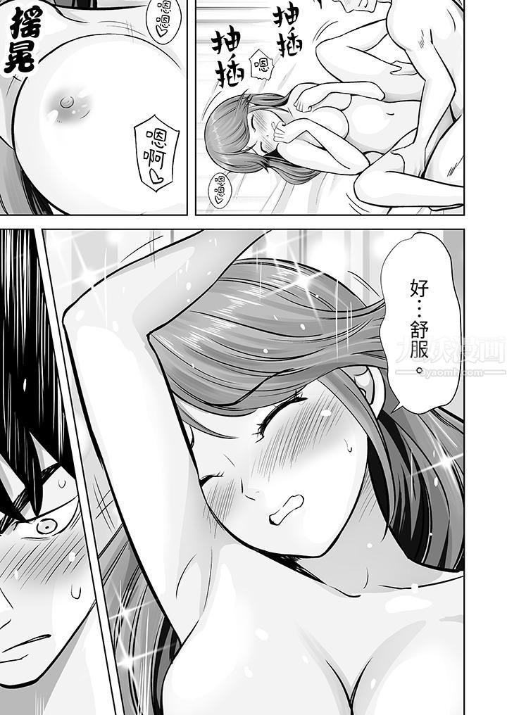 《姐姐活 -被她包养-》漫画最新章节第8话免费下拉式在线观看章节第【10】张图片