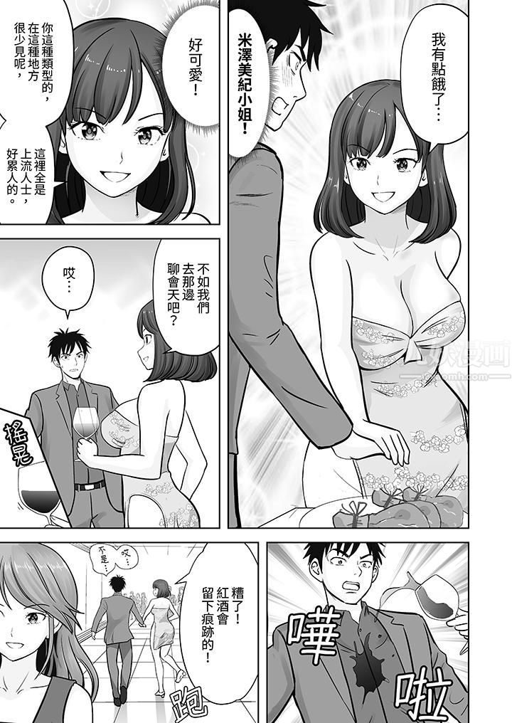 《姐姐活 -被她包养-》漫画最新章节第9话免费下拉式在线观看章节第【10】张图片