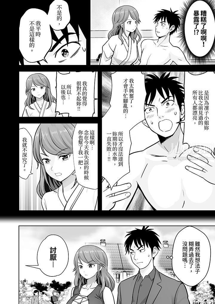 《姐姐活 -被她包养-》漫画最新章节第9话免费下拉式在线观看章节第【3】张图片