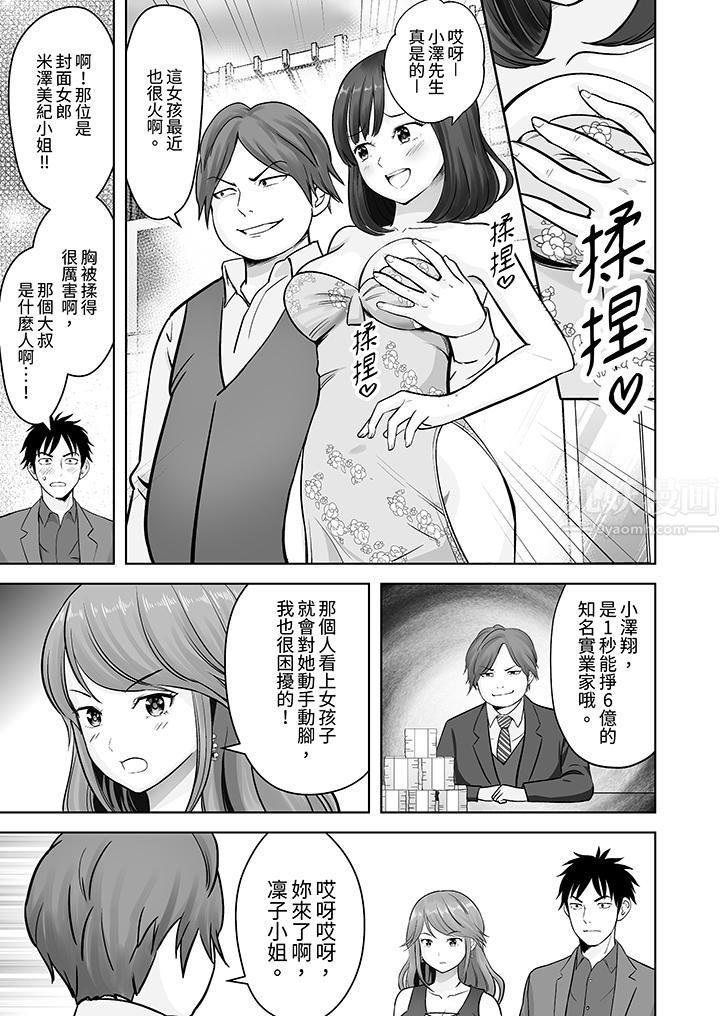 《姐姐活 -被她包养-》漫画最新章节第9话免费下拉式在线观看章节第【4】张图片