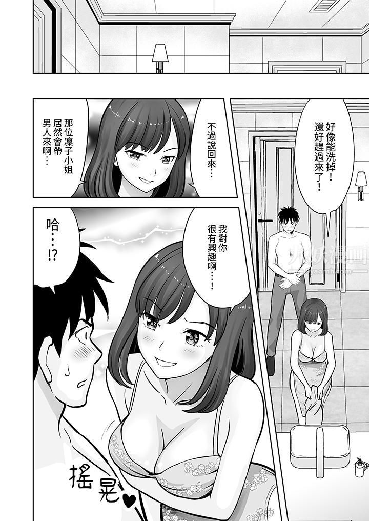 《姐姐活 -被她包养-》漫画最新章节第9话免费下拉式在线观看章节第【11】张图片