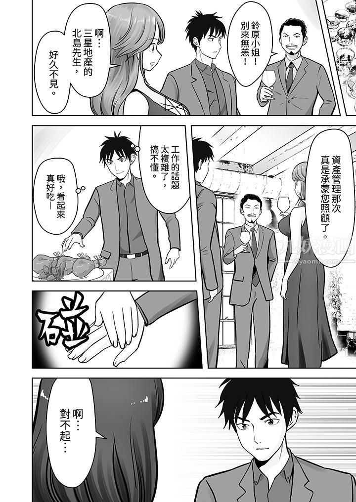 《姐姐活 -被她包养-》漫画最新章节第9话免费下拉式在线观看章节第【9】张图片