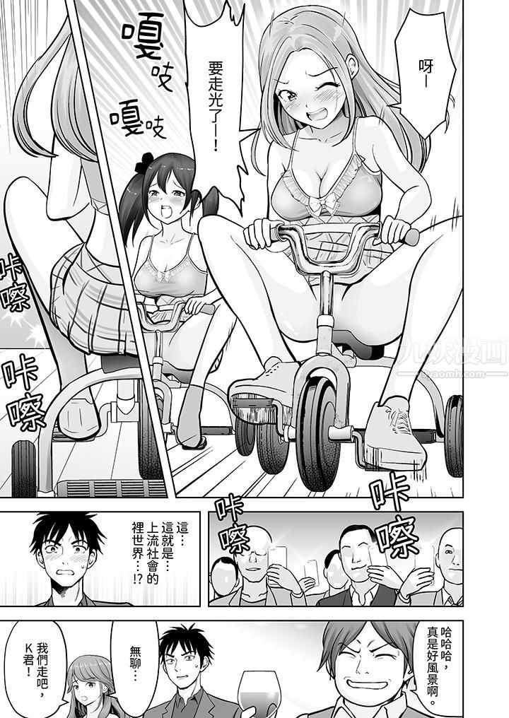 《姐姐活 -被她包养-》漫画最新章节第9话免费下拉式在线观看章节第【8】张图片