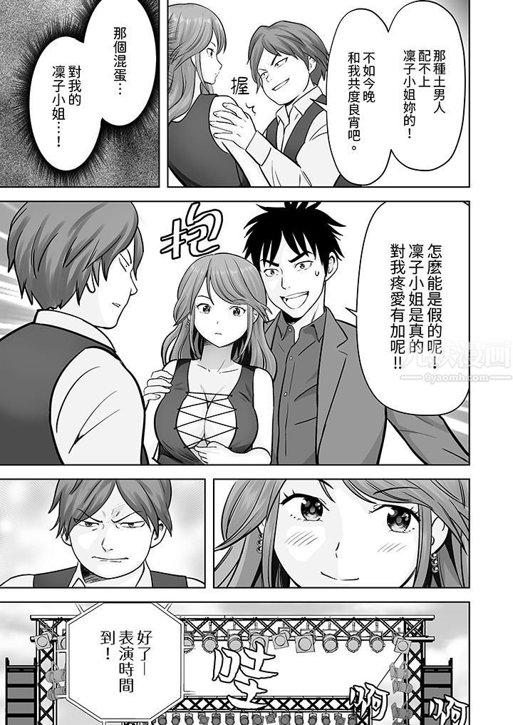 《姐姐活 -被她包养-》漫画最新章节第9话免费下拉式在线观看章节第【6】张图片