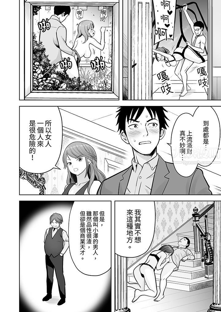 《姐姐活 -被她包养-》漫画最新章节第10话免费下拉式在线观看章节第【5】张图片