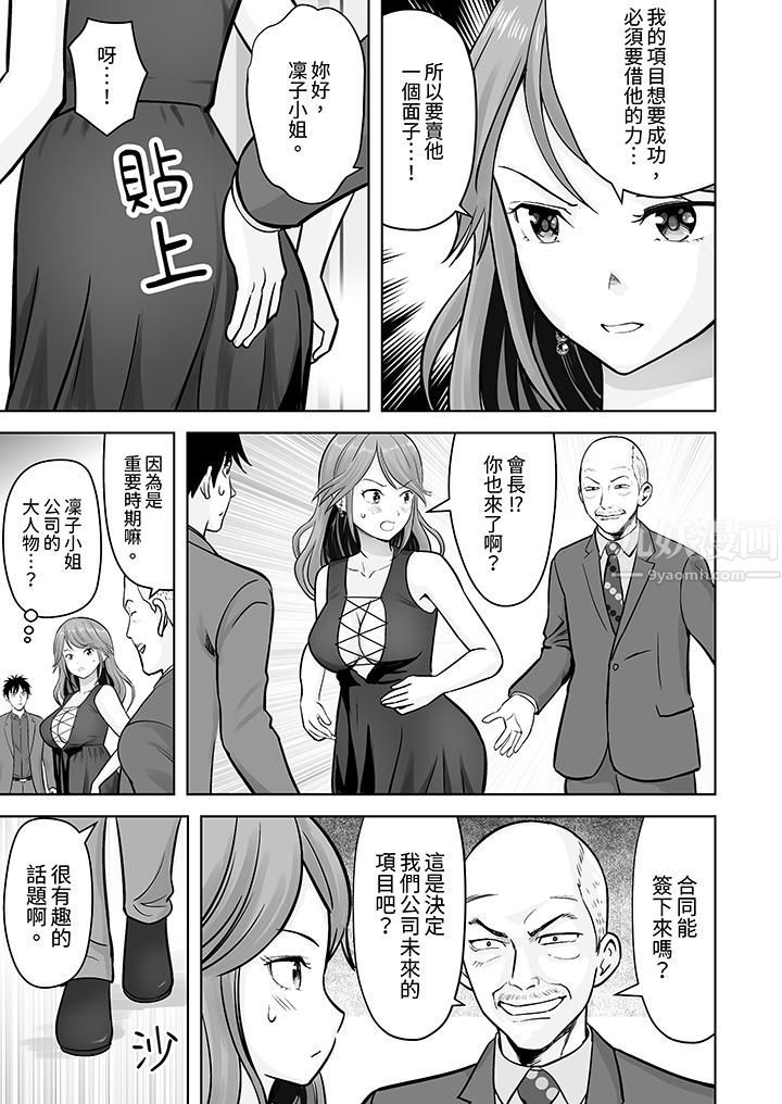 《姐姐活 -被她包养-》漫画最新章节第10话免费下拉式在线观看章节第【6】张图片