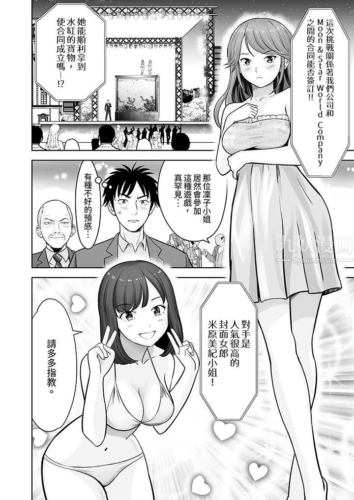 《姐姐活 -被她包养-》漫画最新章节第10话免费下拉式在线观看章节第【9】张图片