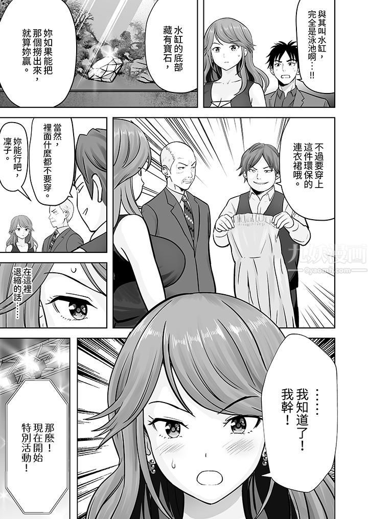 《姐姐活 -被她包养-》漫画最新章节第10话免费下拉式在线观看章节第【8】张图片