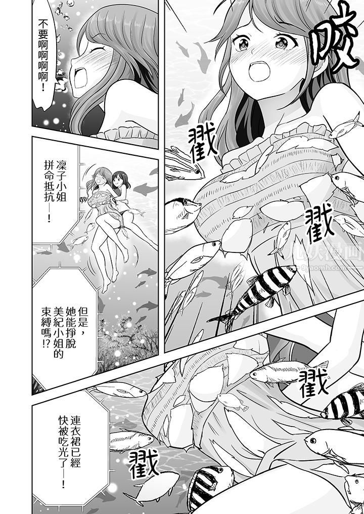 《姐姐活 -被她包养-》漫画最新章节第11话免费下拉式在线观看章节第【7】张图片